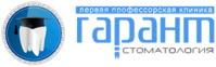 Стоматология "Гарант" Стоматология "Гарант"